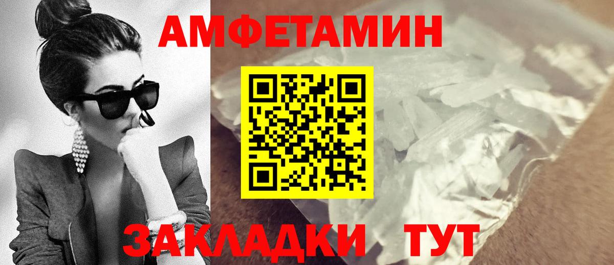 АМФЕТАМИН VHQ Усинск