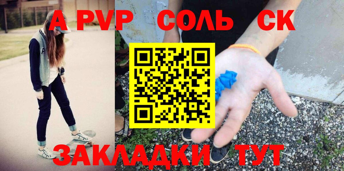 Alpha-PVP VHQ Усинск
