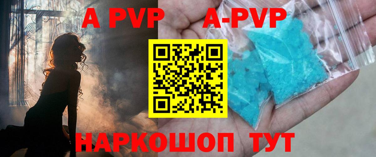 Alpha PVP мука  сколько стоит  Alpha PVP Crystall  APVP Соль  Усинск  Вход с VPN 