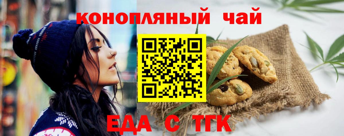 Canna-Cookies конопля  Вход с VPN  Усинск 