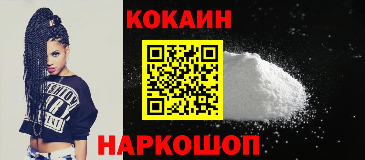 COCAIN VHQ Усинск