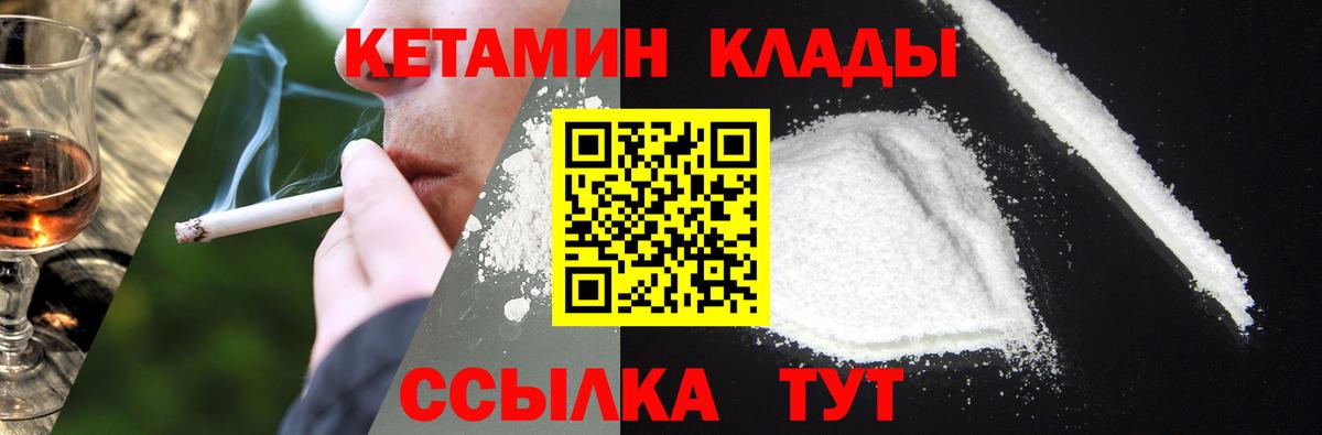 Усинск  КЕТАМИН ketamine  omg ССЫЛКА  Кетамин VHQ  Вход с VPN 