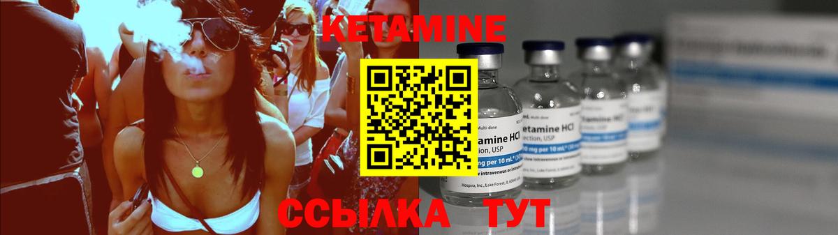 КЕТАМИН ketamine Усинск