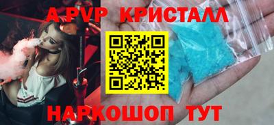 ALPHA-PVP Малгобек