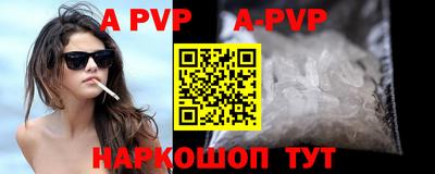 ALPHA-PVP Малгобек