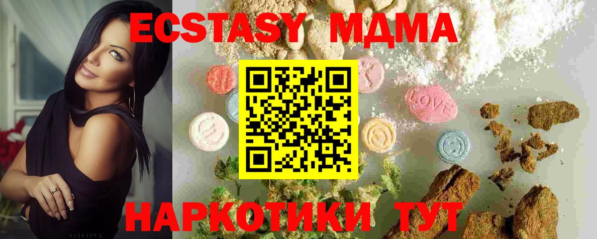 МДМА crystal  МДМА  Усинск  Вход с VPN  МДМА Molly 