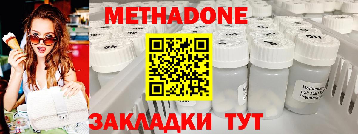 Метадон VHQ Усинск