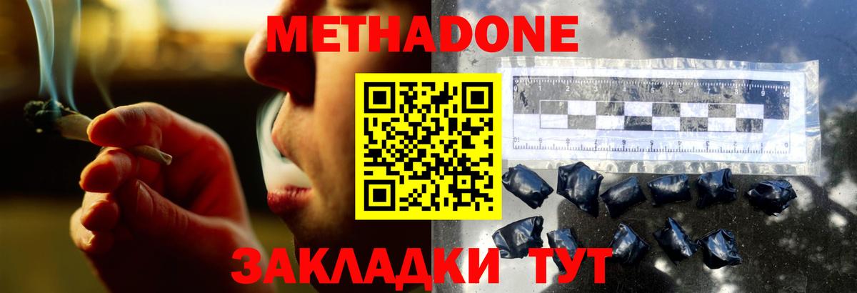 Метадон methadone  Вход с VPN  Усинск  Метадон VHQ 