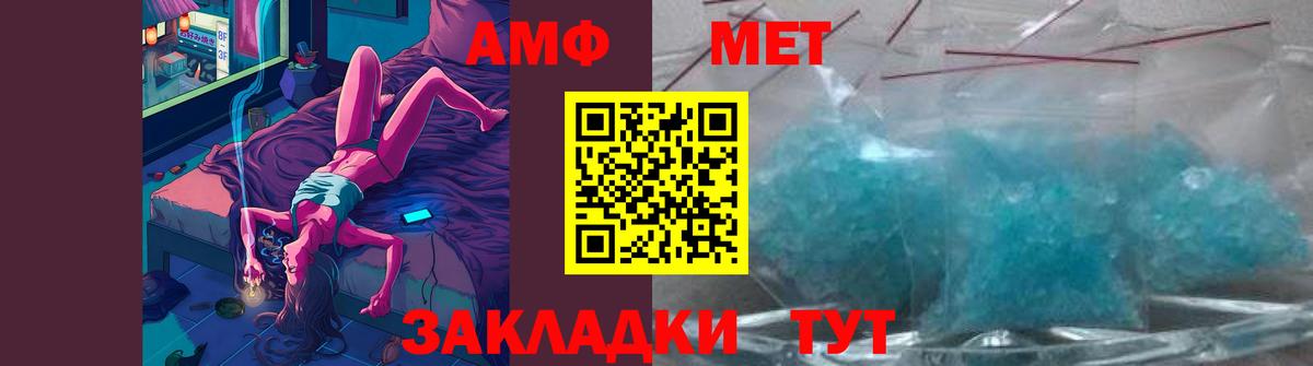 Метамфетамин мет Усинск