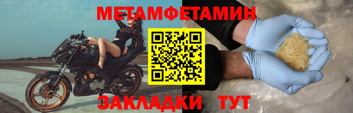 Первитин Декстрометамфетамин 99.9%  Вход с VPN  Усинск 