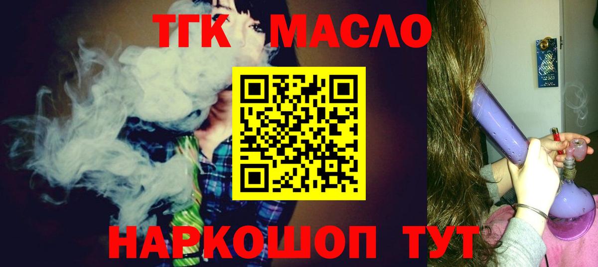 Усинск  Дистиллят ТГК Wax  Вход с VPN  Дистиллят ТГК жижа 