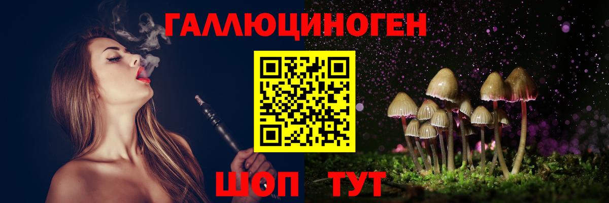 Усинск  Псилоцибиновые грибы Magic Shrooms  Вход с VPN 