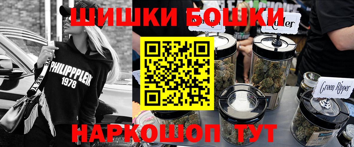 Бошки Шишки OG Kush Усинск